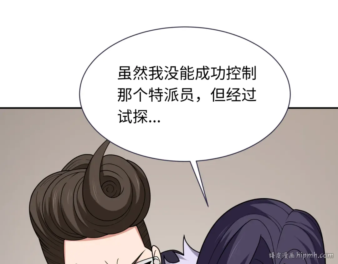 第311话 北原篇-鬼婚开始！ 第56页