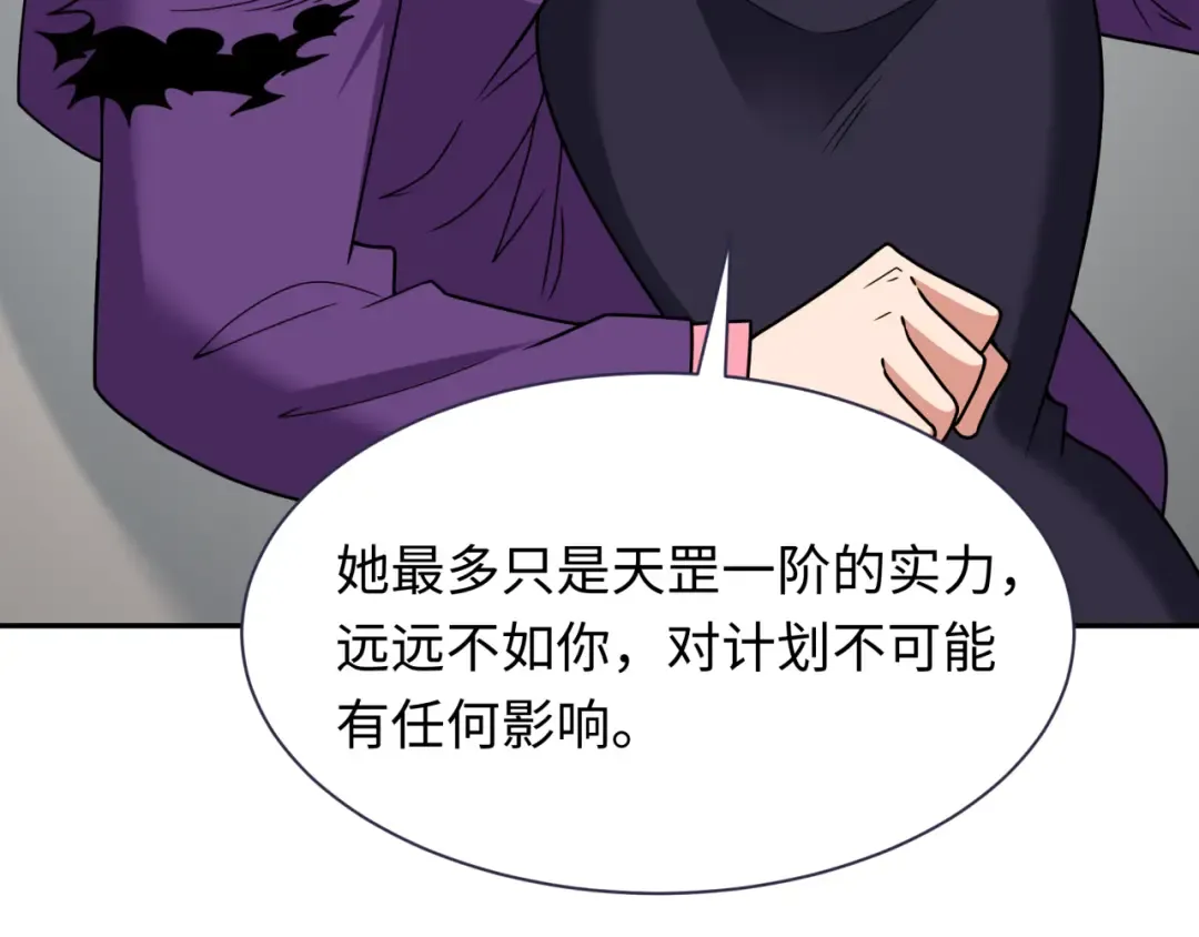第311话 北原篇-鬼婚开始！ 第58页