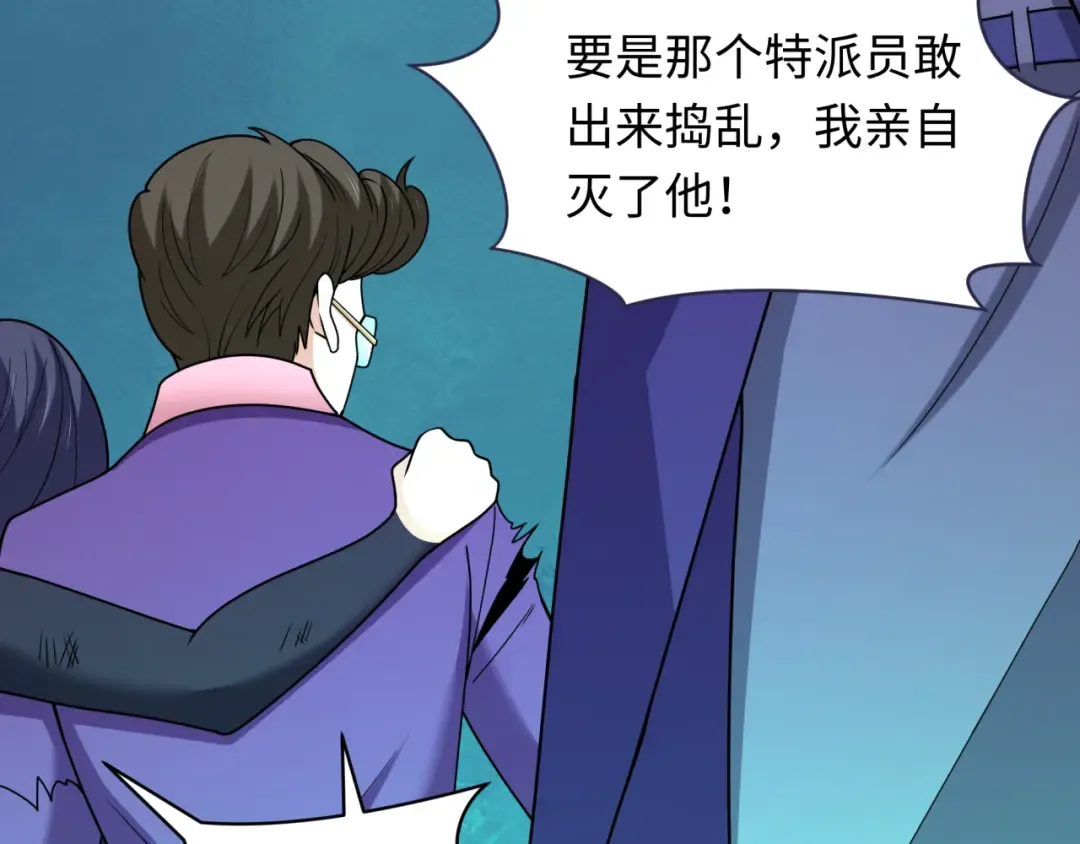 第311话 北原篇-鬼婚开始！ 第61页