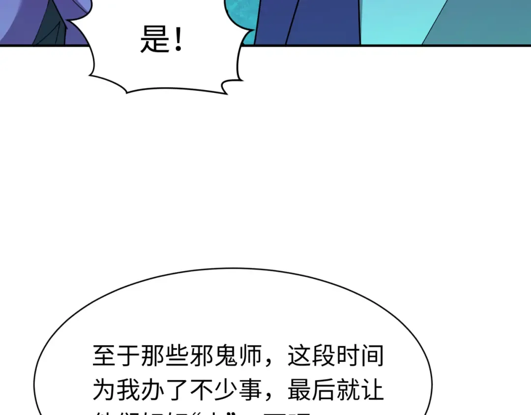 第311话 北原篇-鬼婚开始！ 第62页