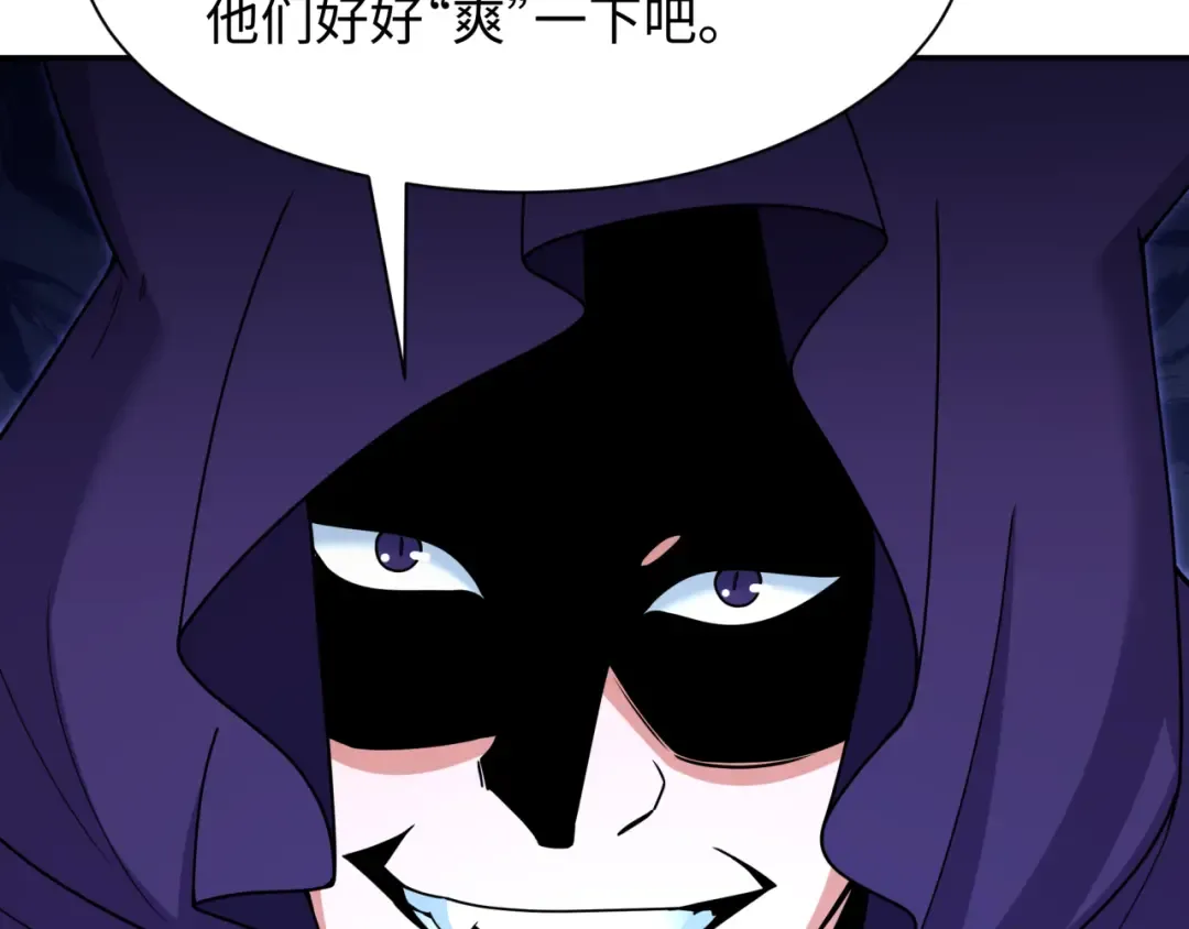 第311话 北原篇-鬼婚开始！ 第63页