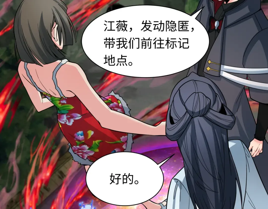 第311话 北原篇-鬼婚开始！ 第71页