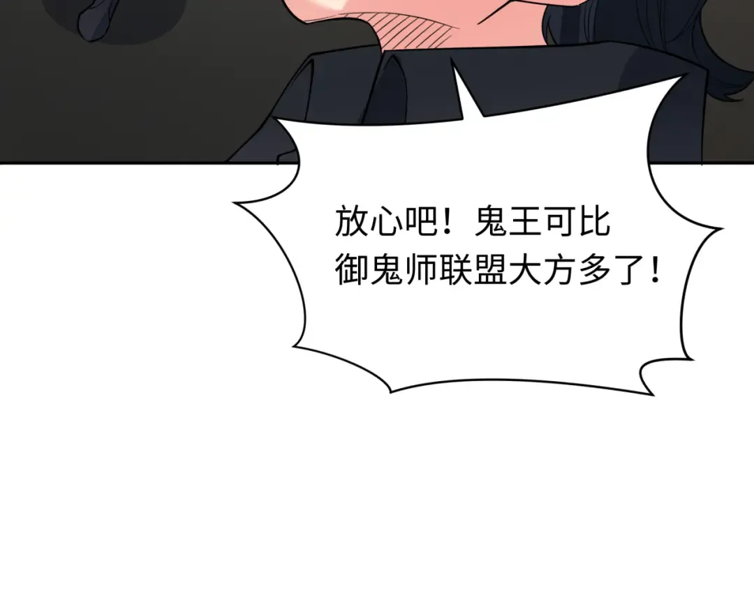 第311话 北原篇-鬼婚开始！ 第76页