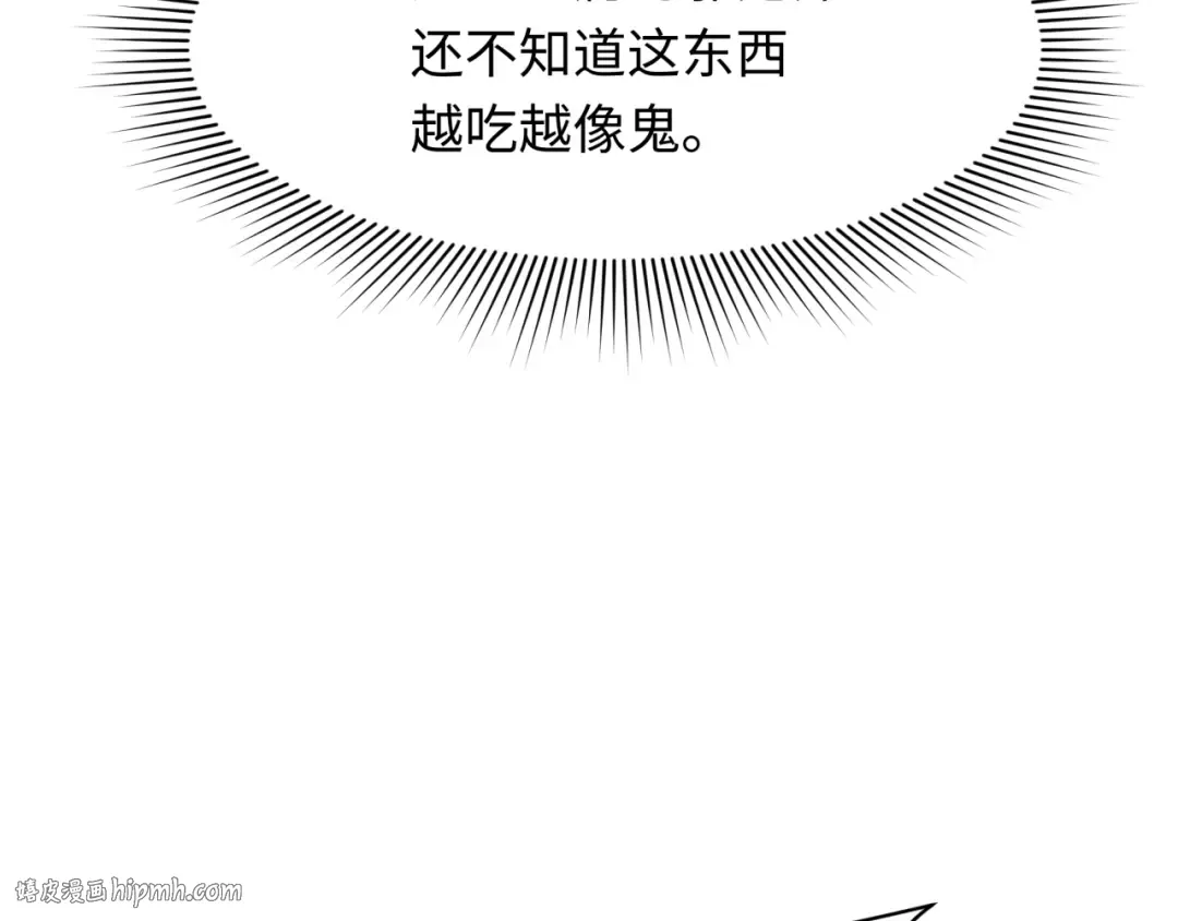 第311话 北原篇-鬼婚开始！ 第80页