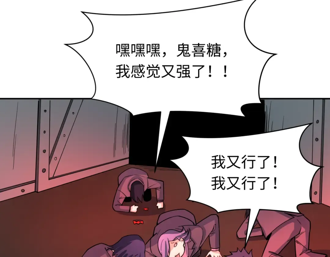 第311话 北原篇-鬼婚开始！ 第81页