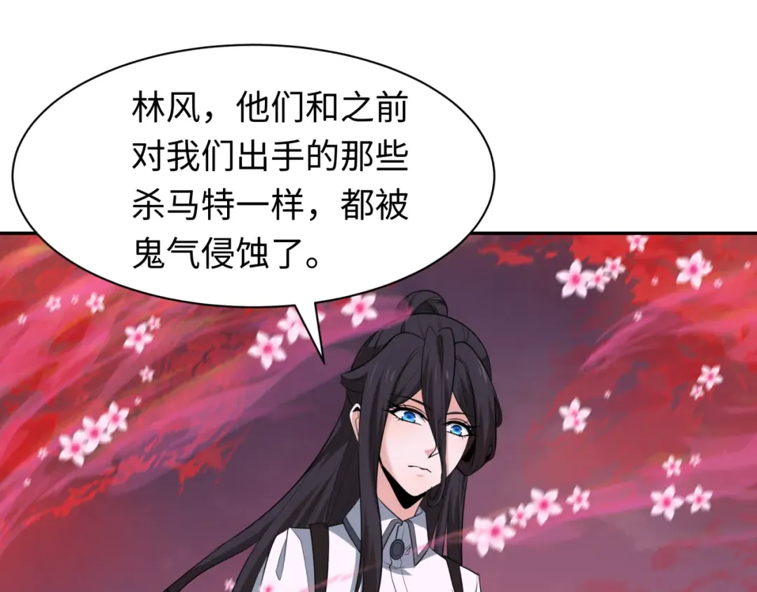 第311话 北原篇-鬼婚开始！ 第85页