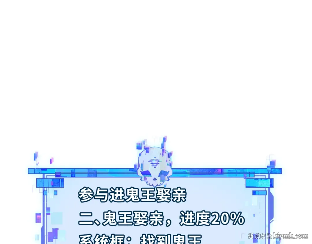 第311话 北原篇-鬼婚开始！ 第88页