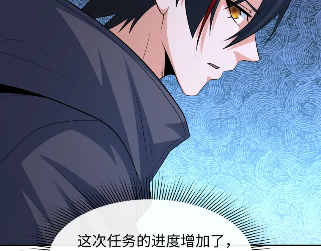 第311话 北原篇-鬼婚开始！ 第90页