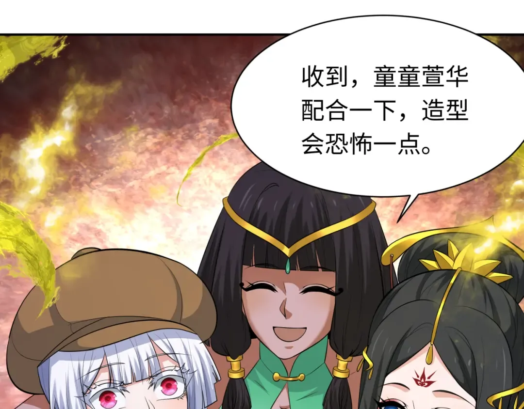 第311话 北原篇-鬼婚开始！ 第93页