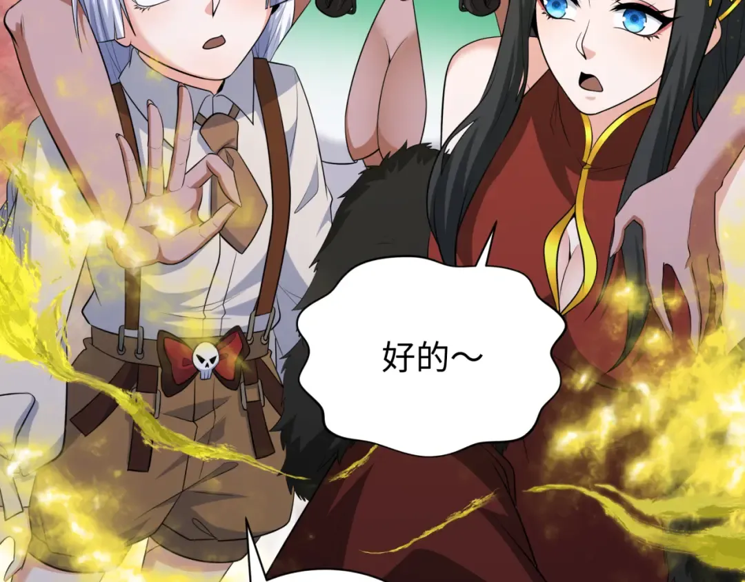 第311话 北原篇-鬼婚开始！ 第94页