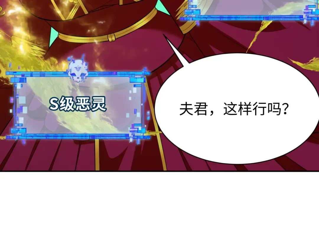 第311话 北原篇-鬼婚开始！ 第100页