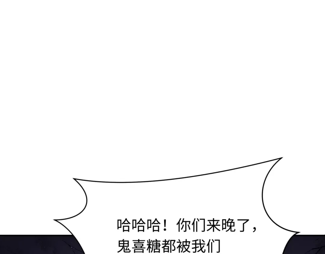 第311话 北原篇-鬼婚开始！ 第105页