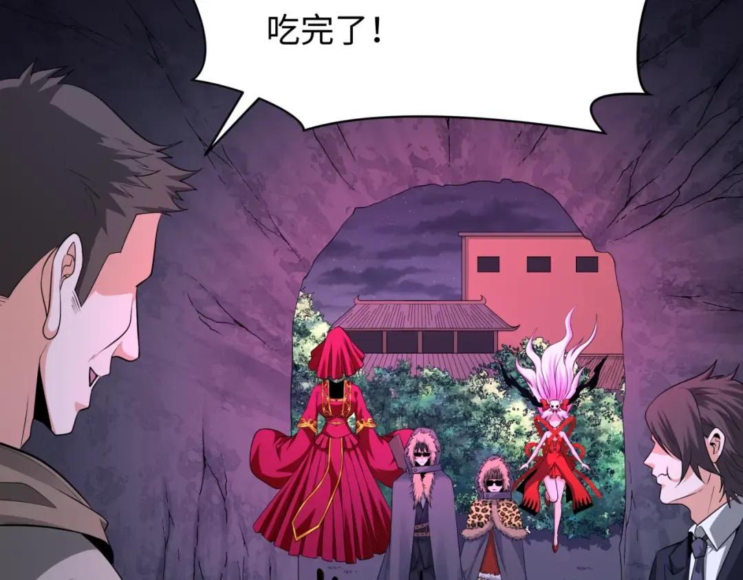 第311话 北原篇-鬼婚开始！ 第106页