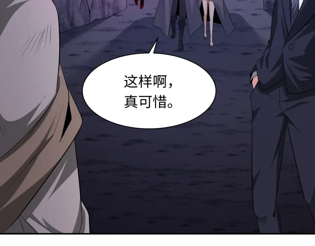 第311话 北原篇-鬼婚开始！ 第107页