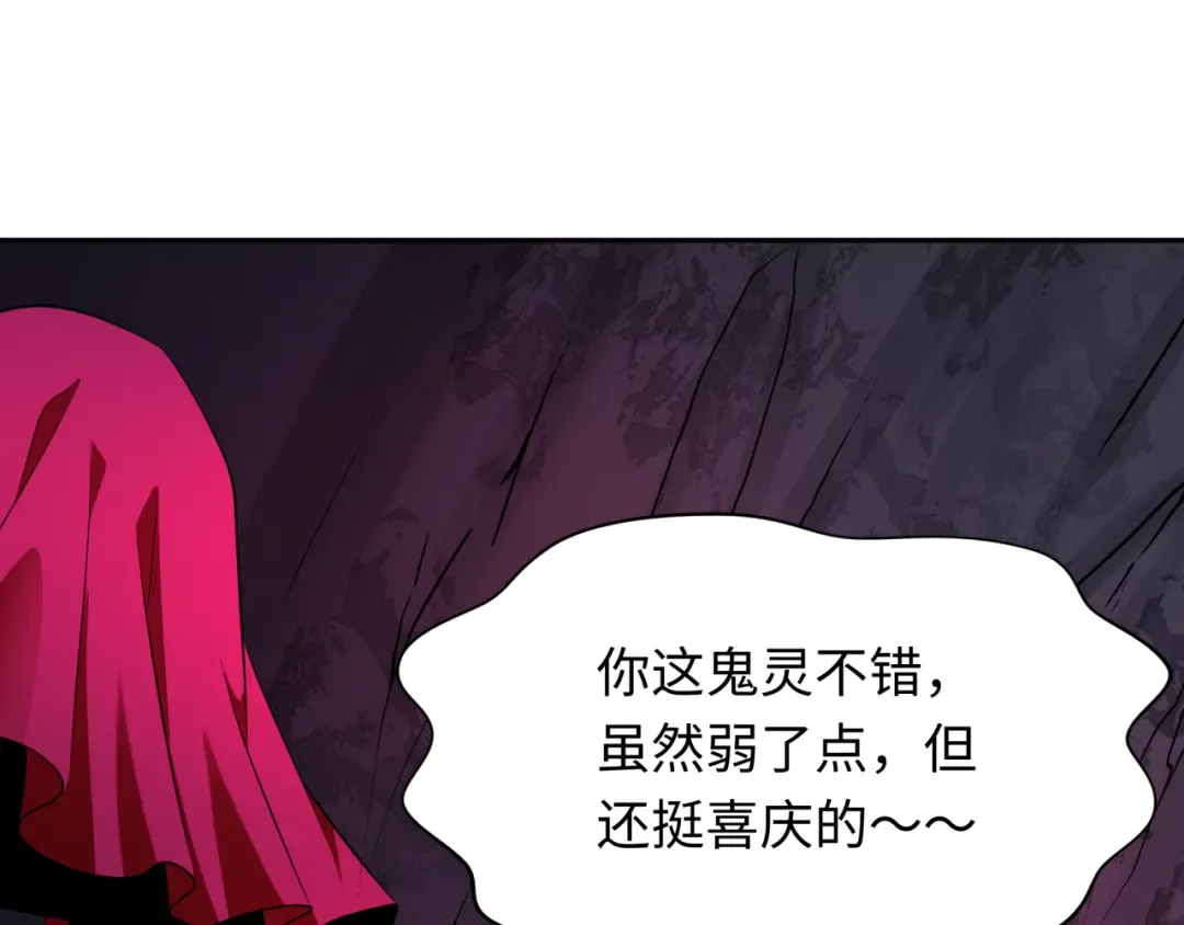 第311话 北原篇-鬼婚开始！ 第109页