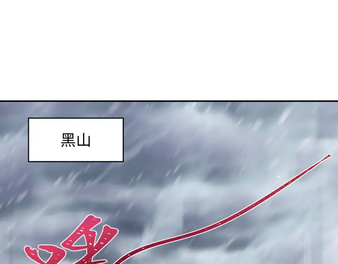 第311话 北原篇-鬼婚开始！ 第118页