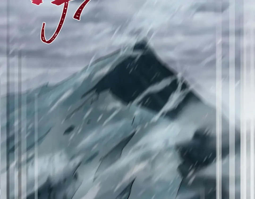 第311话 北原篇-鬼婚开始！ 第119页