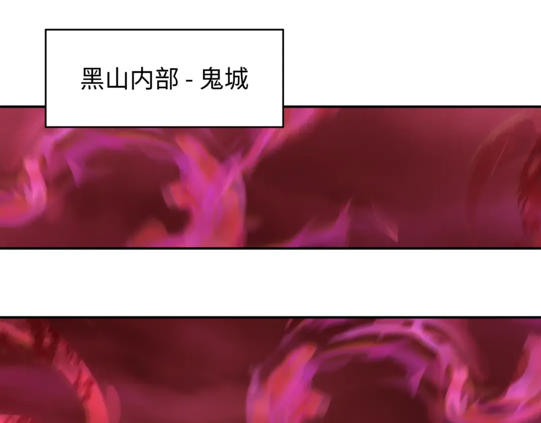 第311话 北原篇-鬼婚开始！ 第125页