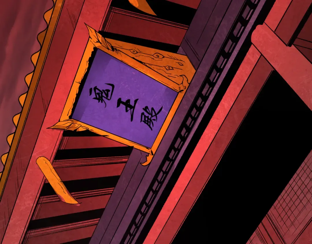 第311话 北原篇-鬼婚开始！ 第129页