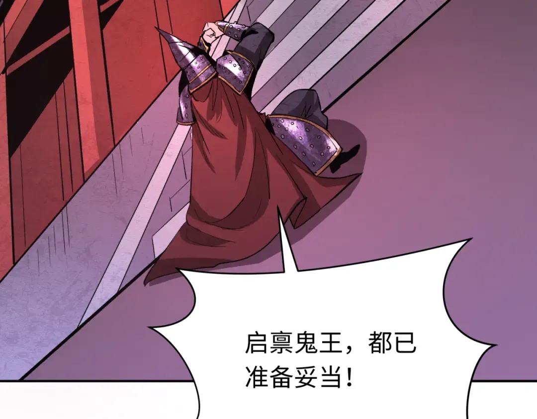 第311话 北原篇-鬼婚开始！ 第131页