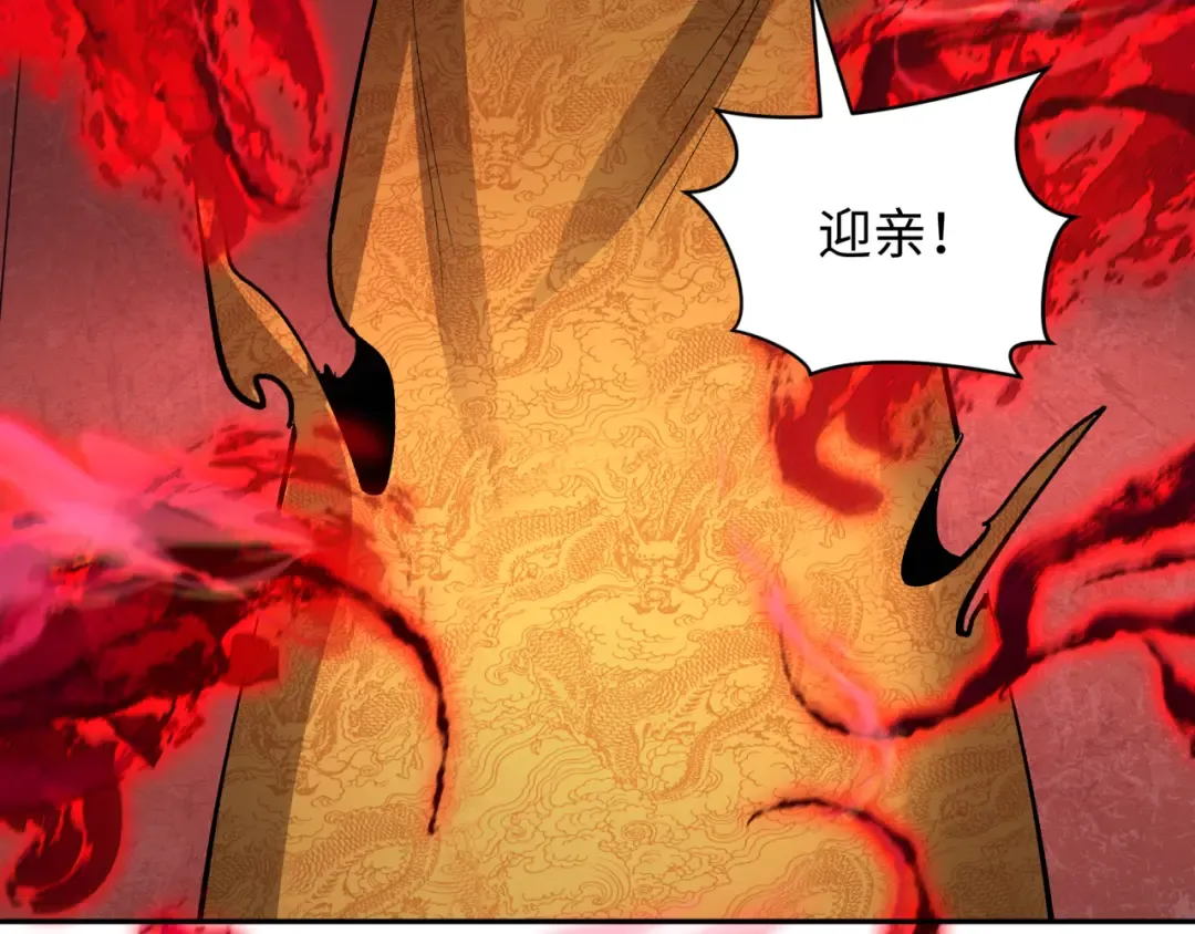 第311话 北原篇-鬼婚开始！ 第134页