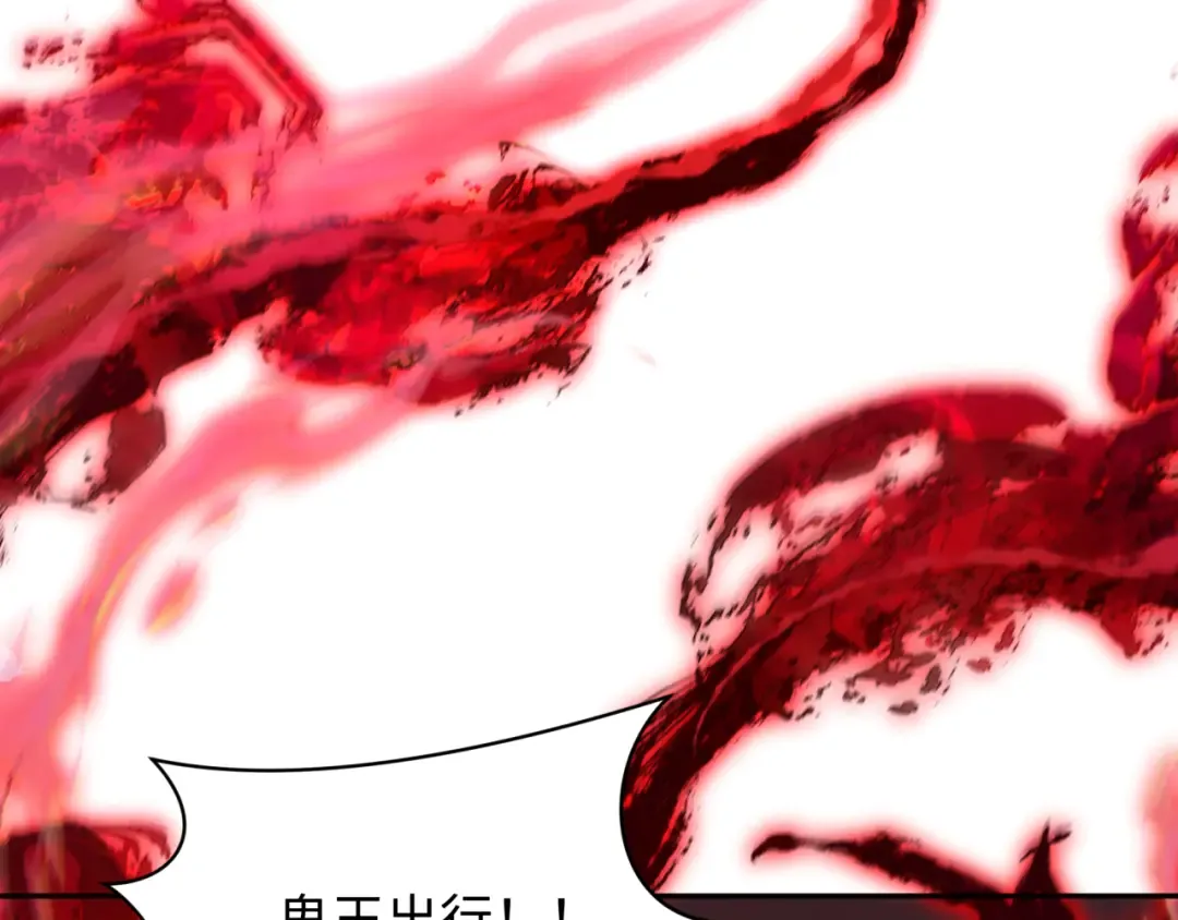 第311话 北原篇-鬼婚开始！ 第135页