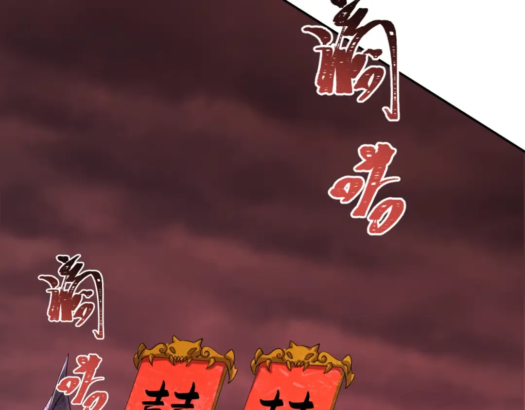 第311话 北原篇-鬼婚开始！ 第139页