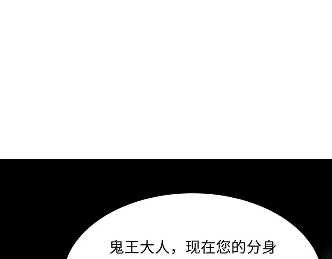 第311话 北原篇-鬼婚开始！ 第142页