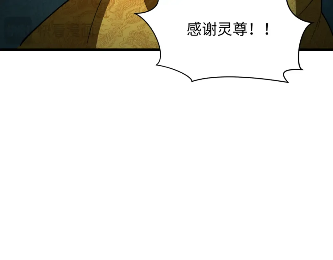 第311话 北原篇-鬼婚开始！ 第148页