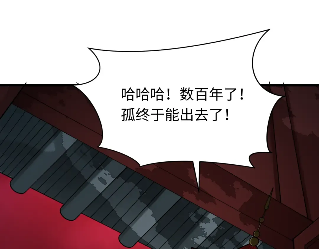 第311话 北原篇-鬼婚开始！ 第149页