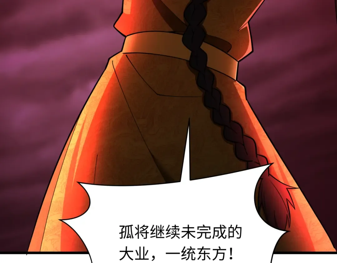第311话 北原篇-鬼婚开始！ 第151页