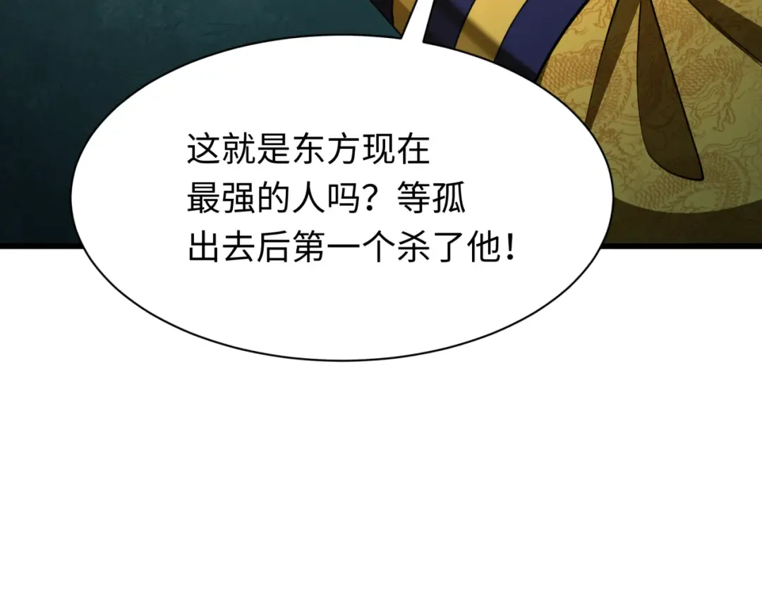 第311话 北原篇-鬼婚开始！ 第155页