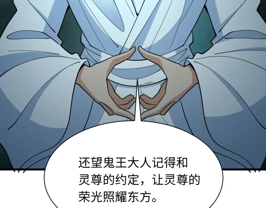 第311话 北原篇-鬼婚开始！ 第158页