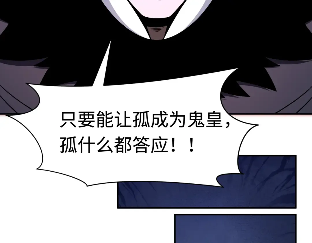 第311话 北原篇-鬼婚开始！ 第162页