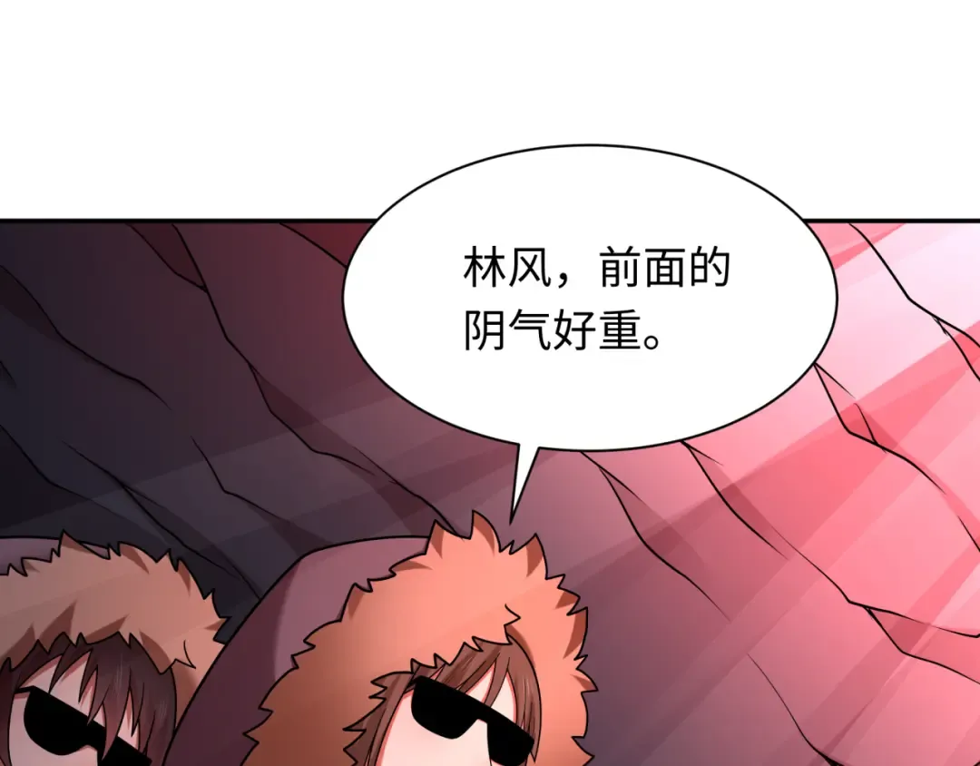 第311话 北原篇-鬼婚开始！ 第165页