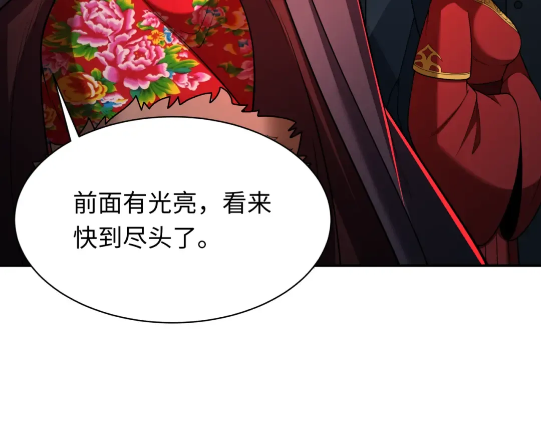 第311话 北原篇-鬼婚开始！ 第167页