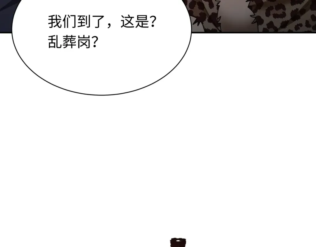 第311话 北原篇-鬼婚开始！ 第171页