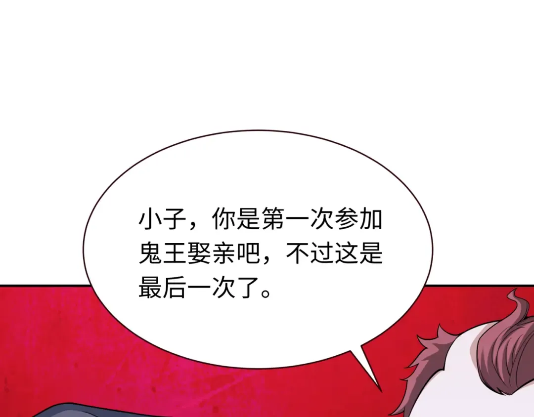 第312话 北原篇-林风要出嫁？ 第14页