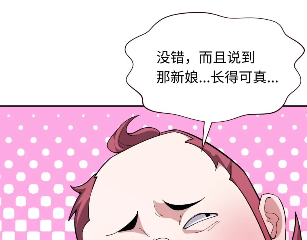 第312话 北原篇-林风要出嫁？ 第18页