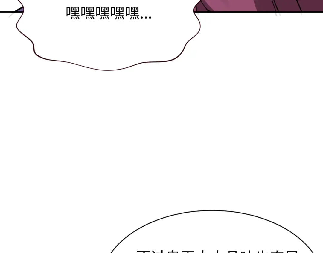第312话 北原篇-林风要出嫁？ 第20页