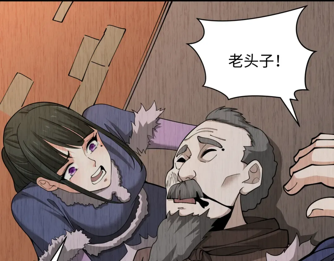第312话 北原篇-林风要出嫁？ 第33页