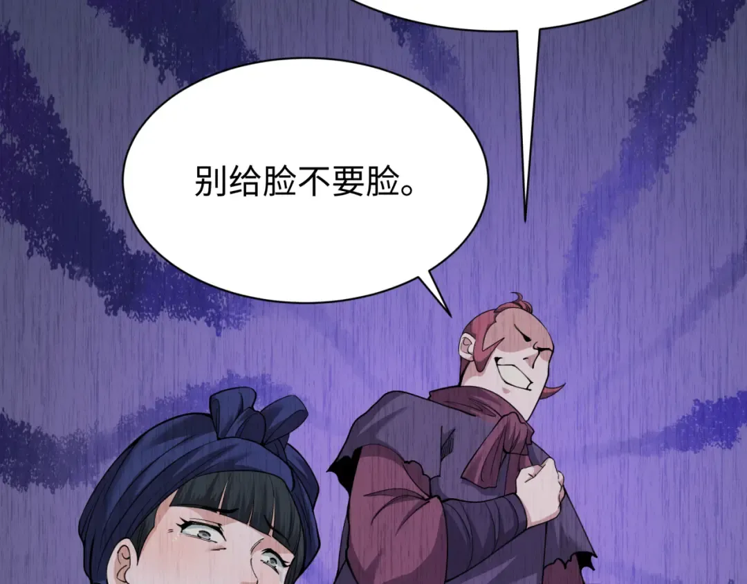 第312话 北原篇-林风要出嫁？ 第37页