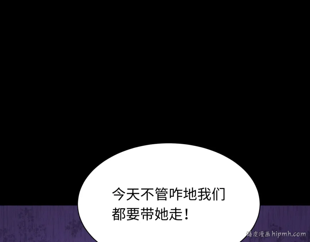 第312话 北原篇-林风要出嫁？ 第40页