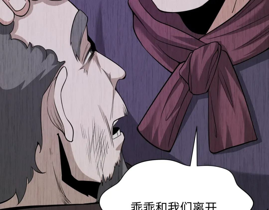 第312话 北原篇-林风要出嫁？ 第42页