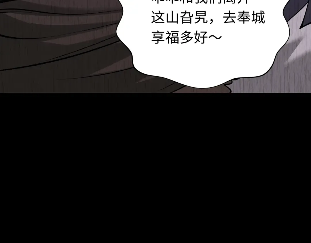 第312话 北原篇-林风要出嫁？ 第43页