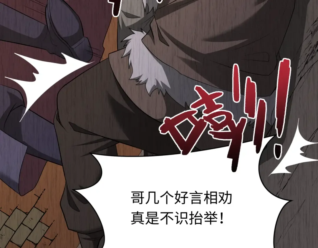 第312话 北原篇-林风要出嫁？ 第53页