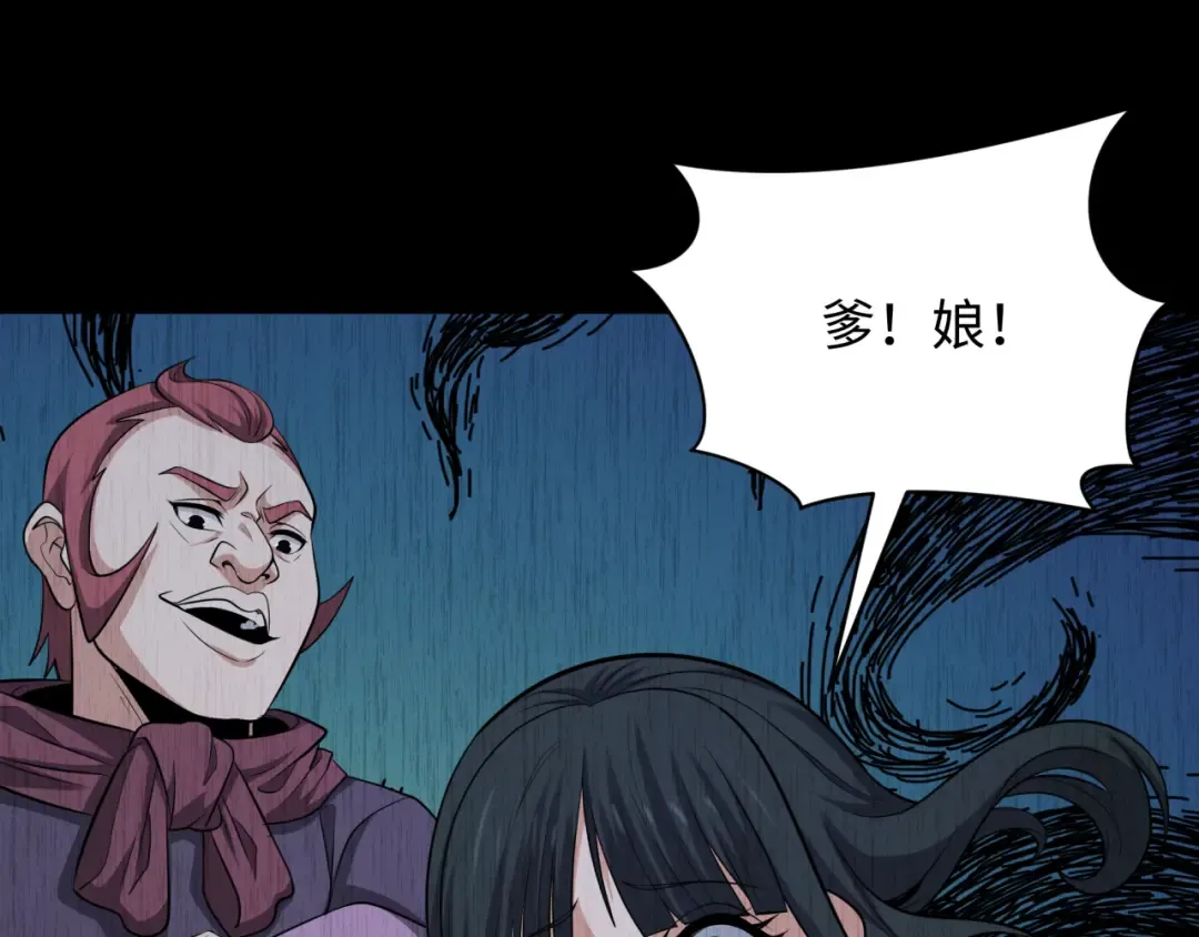 第312话 北原篇-林风要出嫁？ 第55页