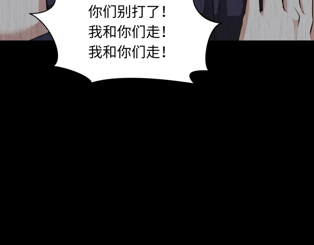 第312话 北原篇-林风要出嫁？ 第60页