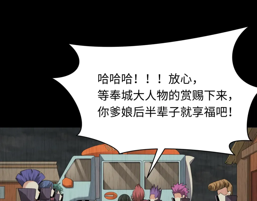 第312话 北原篇-林风要出嫁？ 第65页