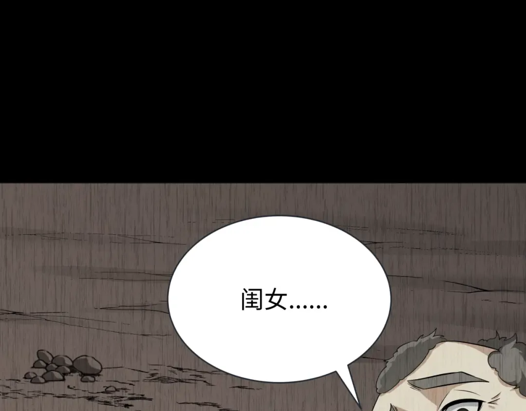 第312话 北原篇-林风要出嫁？ 第69页